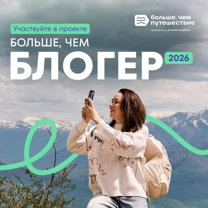 Жили-были любители путешествий по России