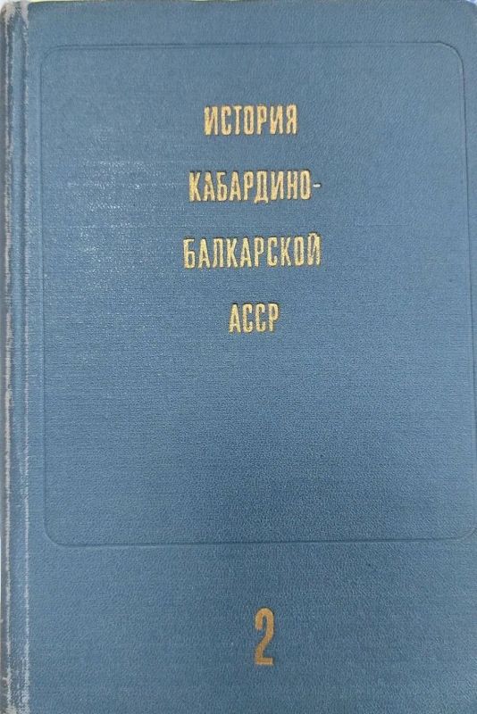 К 105-летию создания Кабардино-Балкарского областного комитета помощи голодающим