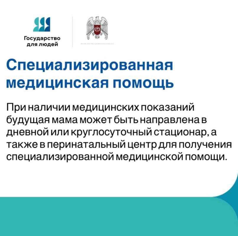 Дорогие подписчики! Подготовили для вас полезную инструкцию о том, какие медицинские услуги будущая мама может получить бесплатно по полису ОМС во время беременности Дорогие подписчики! Подготовили для вас полезную инструкцию о том, какие медицинские услуги будущая мама может получить бесплатно по полису ОМС во время беременности