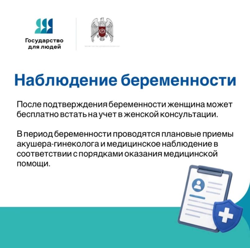 Дорогие подписчики! Подготовили для вас полезную инструкцию о том, какие медицинские услуги будущая мама может получить бесплатно по полису ОМС во время беременности Дорогие подписчики! Подготовили для вас полезную инструкцию о том, какие медицинские услуги будущая мама может получить бесплатно по полису ОМС во время беременности