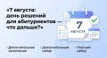 Сегодня - судьбоносный день для тысяч выпускников: вузы публикуют приказы о зачислении на основной этап