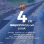 В Прохладном начались работы по реконструкции городского водовода протяжённостью более 4 километров