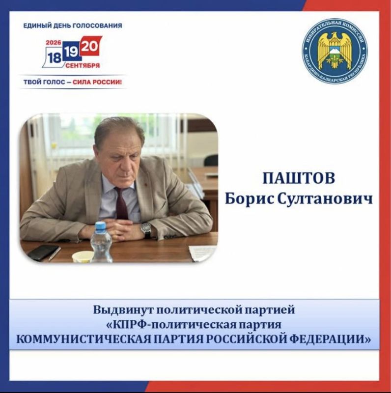 Избирательная комиссия Кабардино-Балкарской Республики завершила важный этап кампании Избирательная комиссия Кабардино-Балкарской Республики завершила важный этап кампании