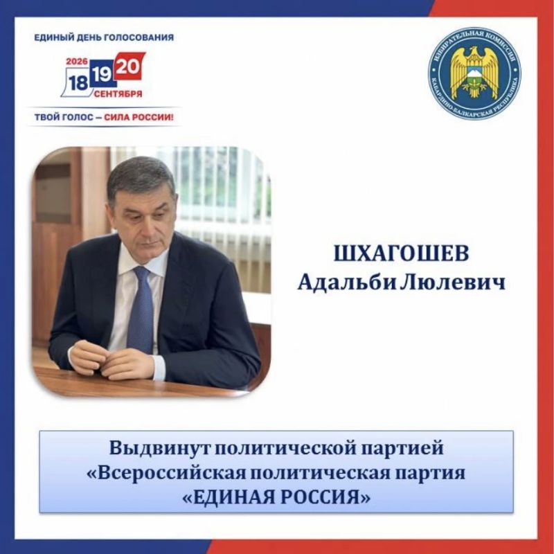 Избирательная комиссия Кабардино-Балкарской Республики завершила важный этап кампании Избирательная комиссия Кабардино-Балкарской Республики завершила важный этап кампании