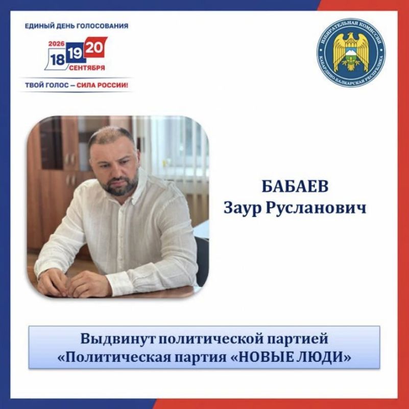 Избирательная комиссия Кабардино-Балкарской Республики завершила важный этап кампании Избирательная комиссия Кабардино-Балкарской Республики завершила важный этап кампании