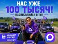 Уже 100 тысяч человек подписались на «Блокнот Россия» в МАХ