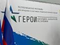 В Кабардино-Балкарии завершилась республиканская образовательная программа «Герои КБР» для участников и ветеранов СВО