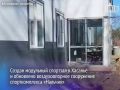 В Кабардино-Балкарии развивается современная спортивная инфраструктура