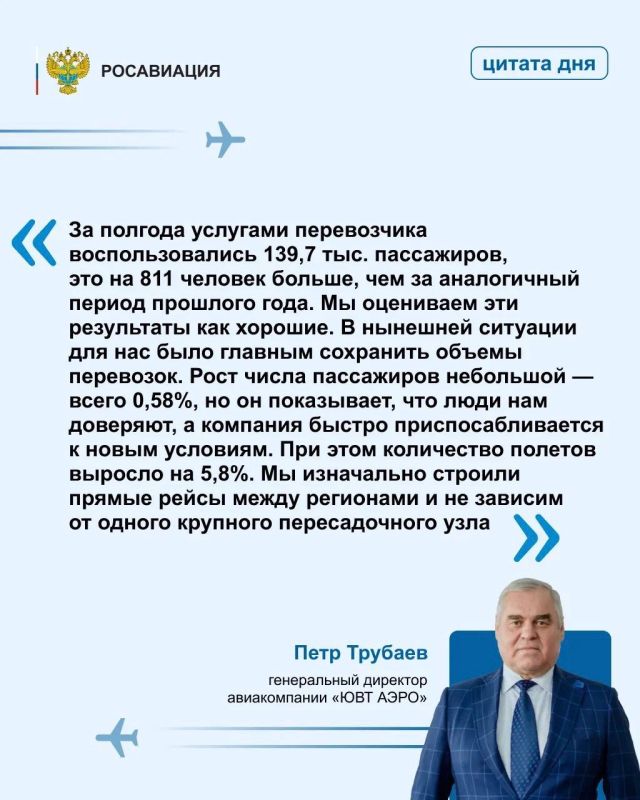 #Мнение_бизнеса — гендиректора авиакомпании «ЮВТ АЭРО» Петра Трубаева и гендиректора аэропорта Нальчик (входит в «Новапорт Холдинг») Сергея Айнетдинова #Мнение_бизнеса — гендиректора авиакомпании «ЮВТ АЭРО» Петра Трубаева и гендиректора аэропорта Нальчик (входит в «Новапорт Холдинг») Сергея Айнетдинова
