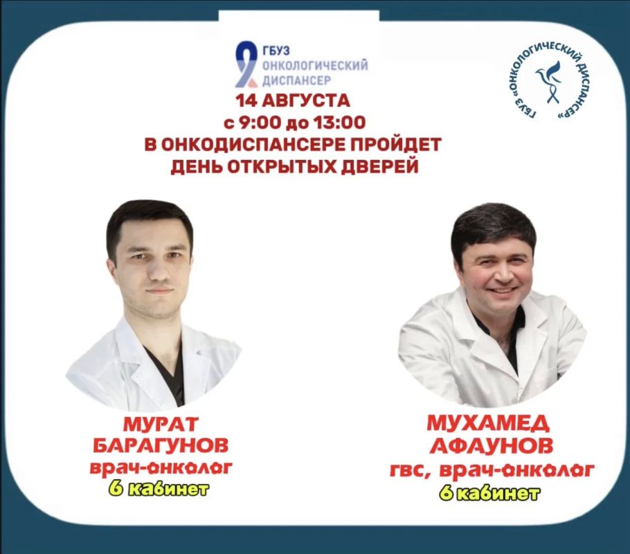 Приглашаем всех жителей республики принять участие в акции по ПРОФИЛАКТИКЕ РАКА ЛЕГКИХ!