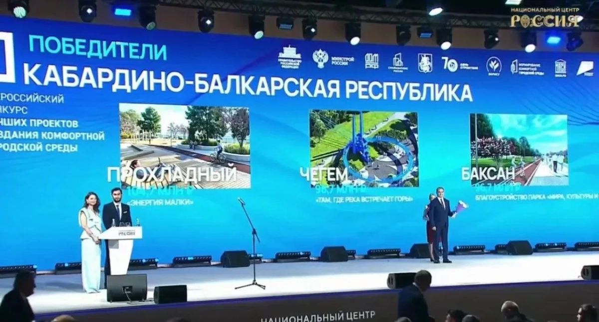 Города Кабардино-Балкарии получили новый стимул к преображению