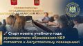 Заместитель министра Минпросвещения КБР Екатерина Мисостова провела встречу с руководителями муниципальных органов управления образованием