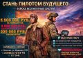 Стань пилотом будущего: служба по контракту в войсках беспилотных систем!