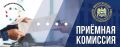 Приемная кампания в учреждения среднего профессионального образования, подведомственные Минпросвещения КБР, выходит на финишную прямую! Уже подано более 3700 заявлений — это на 10,6% больше, чем в прошлом году!