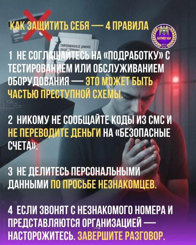 Внимание: сим-боксы — угроза вашим деньгам и данным Внимание: сим-боксы — угроза вашим деньгам и данным
