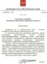 Президент России Владимир Путин поздравил РТРС с юбилеем