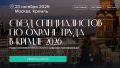 23 октября 2026 | Москва, Кремль