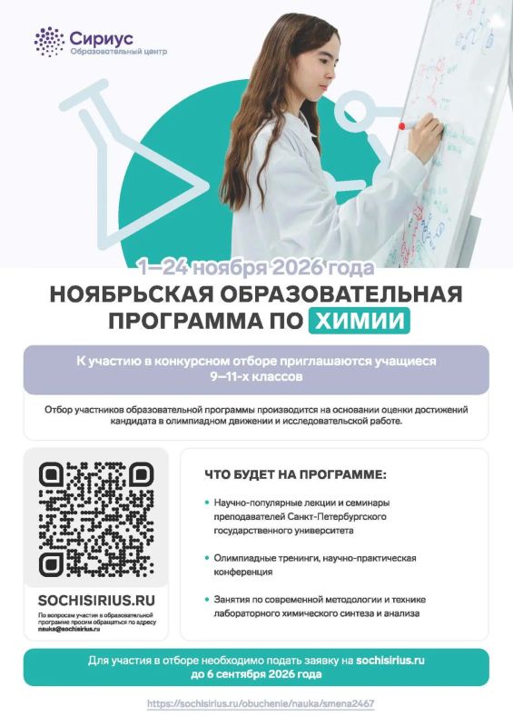 Образовательный центр «Сириус» приглашает ребят пройти интенсивное обучение по самым актуальным направлениям Образовательный центр «Сириус» приглашает ребят пройти интенсивное обучение по самым актуальным направлениям