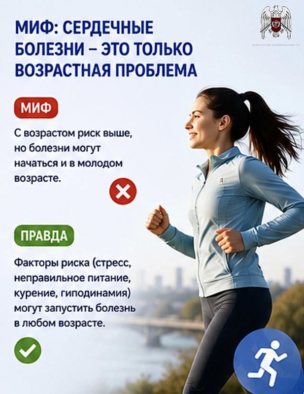 Развеиваем мифы и рассказываем правду о профилактике сердечно-сосудистых заболеваний Развеиваем мифы и рассказываем правду о профилактике сердечно-сосудистых заболеваний