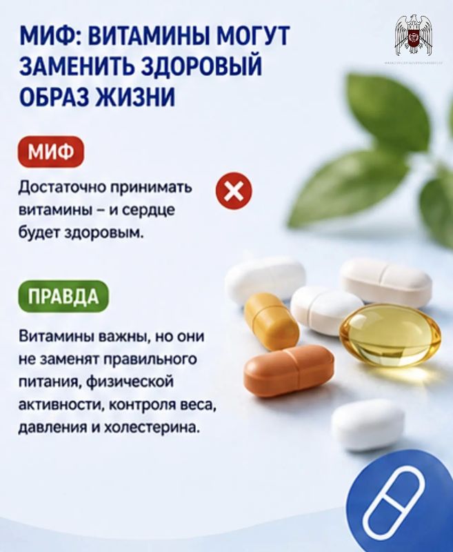 Развеиваем мифы и рассказываем правду о профилактике сердечно-сосудистых заболеваний Развеиваем мифы и рассказываем правду о профилактике сердечно-сосудистых заболеваний