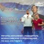 В Сочи прошли всероссийские соревнования по мас-рестлингу памяти олимпийского чемпиона Романа Дмитриева