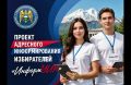 С 20 августа в Кабардино-Балкарской Республике стартует проект адресного информирования избирателей «ИнформУИК»