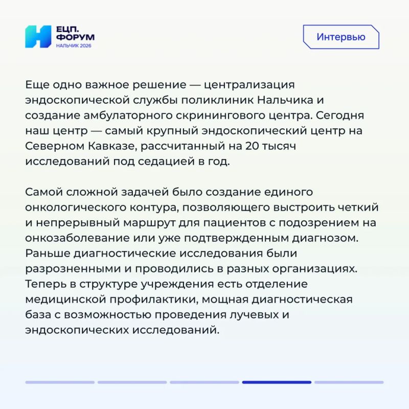 От «живой» очереди к ИИ: как поликлиника КБР прошла путь цифровой трансформации От «живой» очереди к ИИ: как поликлиника КБР прошла путь цифровой трансформации