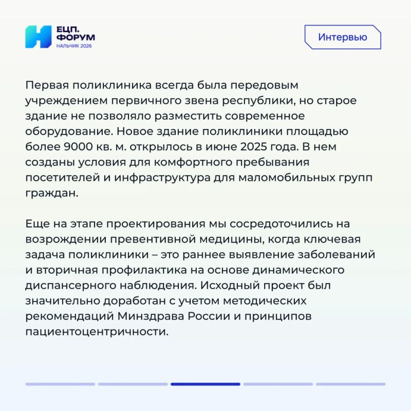 От «живой» очереди к ИИ: как поликлиника КБР прошла путь цифровой трансформации От «живой» очереди к ИИ: как поликлиника КБР прошла путь цифровой трансформации