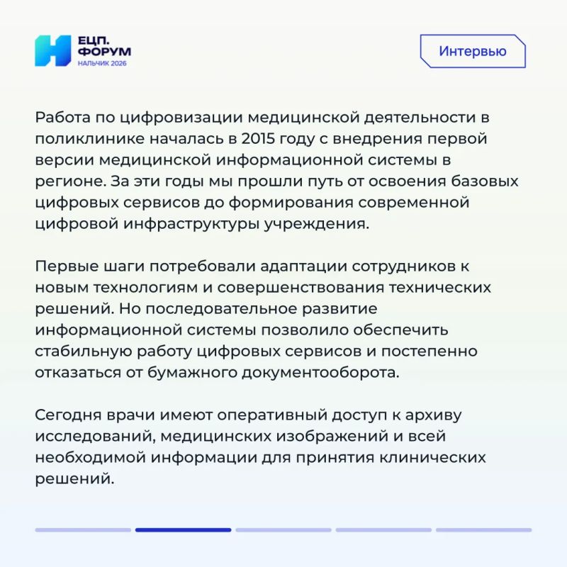 От «живой» очереди к ИИ: как поликлиника КБР прошла путь цифровой трансформации От «живой» очереди к ИИ: как поликлиника КБР прошла путь цифровой трансформации