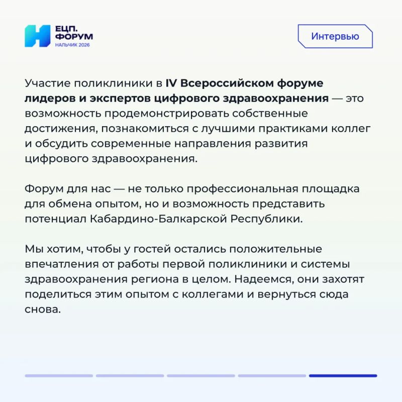 От «живой» очереди к ИИ: как поликлиника КБР прошла путь цифровой трансформации От «живой» очереди к ИИ: как поликлиника КБР прошла путь цифровой трансформации