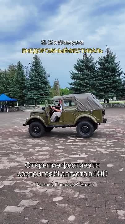 Всех, кто любит автопутешествия ждем в Нальчике на площади Абхазии!