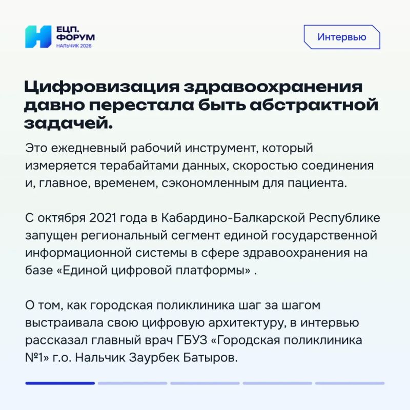 От «живой» очереди к ИИ: как поликлиника КБР прошла путь цифровой трансформации От «живой» очереди к ИИ: как поликлиника КБР прошла путь цифровой трансформации
