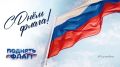 В стране запустили интернет-флешмоб #ПоднятьФлаг