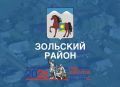 В Залукокоаже открылась тематическая выставка