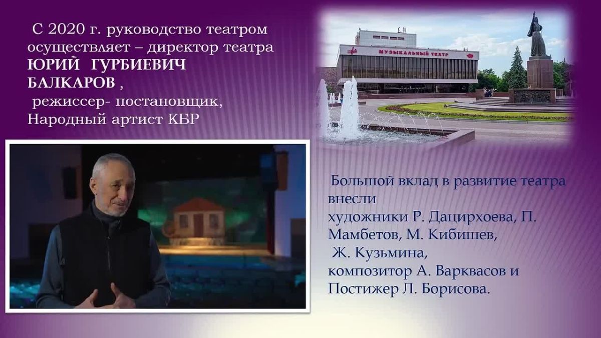 «СЛАГАЕМЫЕ УСПЕХА»: 90 лет Русскому драматическому театру имени М. Горького