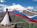 С Днем Государственного флага Российской Федерации!