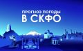 Прогноз погоды в СКФО на 23 августа: