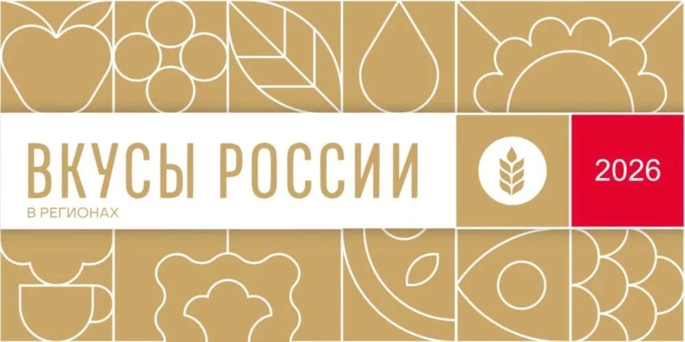 Гастрономический фестиваль «Вкусы России» в регионах: из Смоленска — в Нальчик!