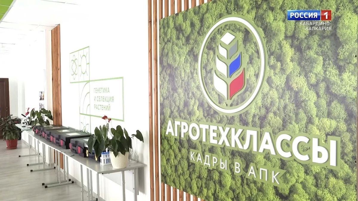Министерство просвещения и науки КБР и Центр развития образования «Интеграция» подписали соглашение о развитии аграрного направления в регионе