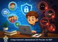 ПАМЯТКА. по безопасности школьников в сети Интернет