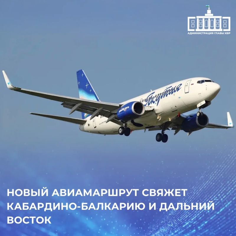 С 5 октября текущего года из аэропорта Нальчик открывается новое авиасообщение по маршруту Якутск – Нальчик – Якутск с промежуточной посадкой в аэропорту Внуково (Москва)