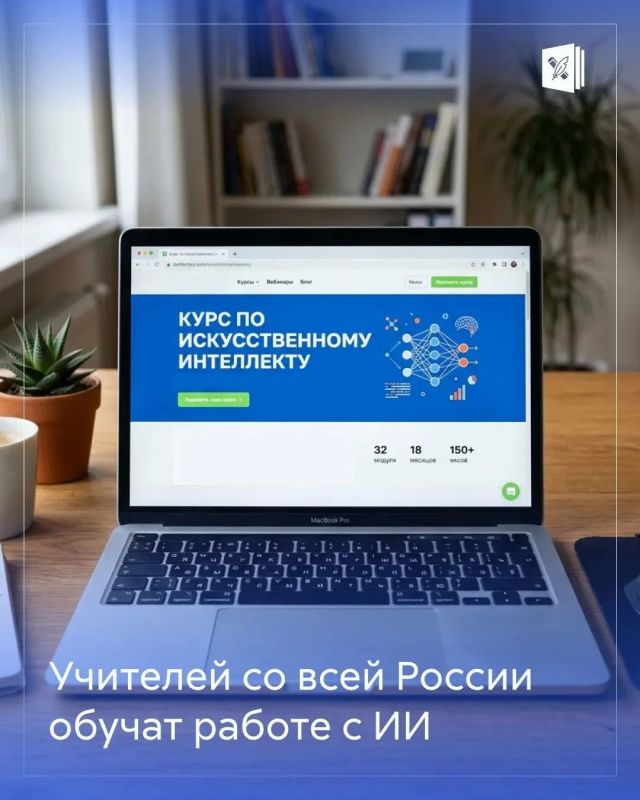 Педагоги Кабардино-Балкарии смогут пройти бесплатное обучение по работе с искусственным интеллектом