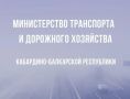 В Нальчик прибыли 16 новых автобусов