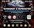 Нальчик примет чемпионат и первенство СКФО по силовому спорту