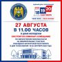 Безопасность выборов: от правопорядка до киберпреступности