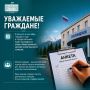 Уважаемые жители городского округа Нальчик!