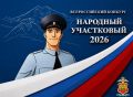 � ���������-�������� �������� ������ ���� �������� ��������� ���������� - 2026�