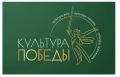 Жителей КБР приглашают к участию во Всероссийском творческом фестивале «Культура Победы: единство СВОих»