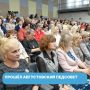 Что ждать в новом учебном году?