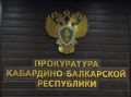 В Черекском районе погиб пожилой парашютист